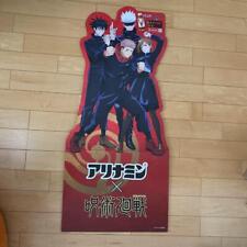 Novelty Jujutsu Kaisen Extra Large Panel Stand picture