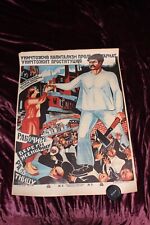 Antique USSR Russia Anti Prostitution  poster 1958 picture