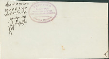 Few lines & signature part of a letter in handwriting Rabbi Avraham Yitzhak Kook picture