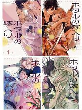 Hotaru no Yomeiri Vol. 1-4 Japanese Comic Manga Oreko Tachibana From Japan NEW picture