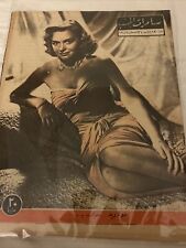 1947 Arabic Magazine Actress Katharine Hepburn Cover Scarce Hollywood picture
