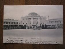 1904 IMPERIAL RUSSIA, PAVLOVSK PALACE picture