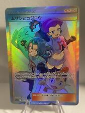 Team Rocket Pokemon Cynthia Marnie Misty Japanese Card GB Trainer Card Red picture