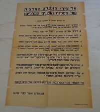 General Zionists political party Israel judaica poster propaganda poster picture