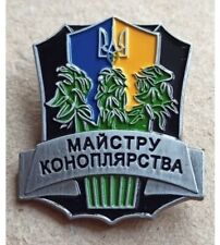 Vintage Marijuana Cannabis Farmer Master Grower Ukraine Award  Badge Pin picture