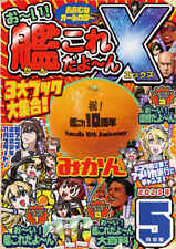 hey this is the ship X Comics Manga Doujinshi Kawaii Comike Japan #6af935 picture