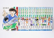 Captain Tsubasa World Youth Vol.1-18 Complete Comics Set Japanese Ver Manga picture
