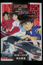 SHOHAN: Lupin the 3rd vs. Detective Conan Anime Comic (Damage) - from JAPAN picture