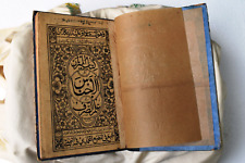 Antique Islamic Quran Koran Arabic Calligraphy Printed Hard Cover 1919 Circa 
