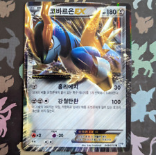 Cobalion EX 022/052 Half Art Ultra Rare BW7 Plasma Gale Korean Pokemon Card M/NM picture