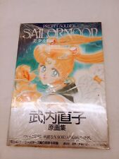 Pretty Soldier Sailor Moon #5 original illustration art book Naoko Takeuchi picture