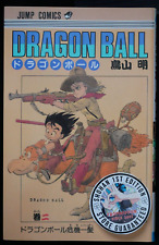 SHOHAN (1st Edition): Dragon Ball vol.2 Manga by Akira Toriyama - from JAPAN picture