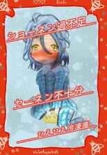 Shaunen too little Senen not enough Comics Manga Doujinshi Kawaii Comike #4addbb picture