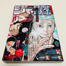 Weekly Shonen Jump No.31 2023 Jujutsu Kaisen Japanese Manga Mag and Sticker F/S picture