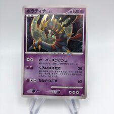 Giratina 051/096 1st Edition Pokemon japanese card carte Carta [Rank A] picture
