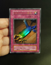 Yu-Gi-Oh OCG - Seven Tools of the Bandit - No Ref - Vol.6 - Ultra Rare - JAP picture