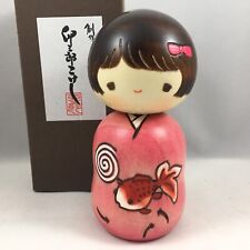 Usaburo Japanese Kokeshi Wooden Doll 4.5