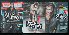 SHOHAN manga LOT: Kurohyo: Ryu ga Gotoku (Yakuza) Shinsho vol.1~3 Complete Set picture