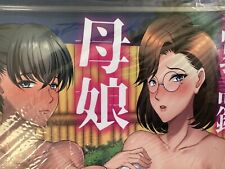 Doujinshi Hot Springs Babes Omnibus 52 Pages Brand New picture