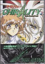Satoshi Urushihara Chirality vol.3 Comic Manga Japanese picture