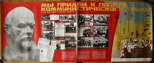 80x206 Huge Soviet Propaganda Original Russian Poster Victory of the Communist picture