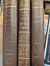 3 VOL SET  MISHNAH Complete Mishnayot Hebrew with commentaries picture