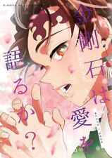 Does Diamond talk about love? Comics Manga Doujinshi Kawaii Comike Japan #bdb79d picture