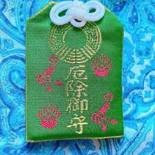 Special Prayer For Increased Financial Luck Kyoto Fushimi Inari Amulet picture