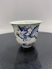 Yuan Qinghua Seawater Dragon Pattern Tea Set and Cup picture