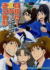 Doujinshi Obesity etc. Aim (Bacchus) Inverted triangle of summer (Nintama R... picture