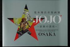 JAPAN Hirohiko Araki JoJo Exhibition: Ripples of Adventure OSAKA Pictorial R picture