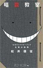 JAPAN Yuusei Matsui: Assassination Classroom Official Character Book picture