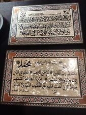 Set of 2 islamic wall decor. picture
