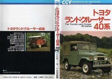 TOYOTA Land Cruiser Type 40 Japanese Guide Book picture