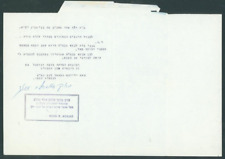 Letter of famous kabbalist Rabbi Baruch Shalom HaLevi Ashlag picture