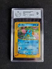 Pokemon Card Squirtle / Schiggy McDonalds Promo 2002 Japanese PGS 9 MINT picture