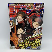 Weekly Shonen JUMP 2020 #43 Jujutsu Kaisen Japanese Manga Anime picture