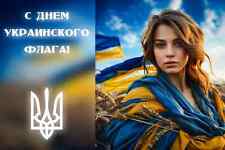 Postcard - War in Ukraine  Happy Ukrainian Flag Day picture