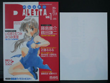 Paletta vol.1 The visual express Book Kosuke Fujishima & Kenji Tsuruta W/Poster picture