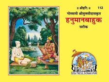 Hanuman Bahuk Book for daily Hanumaan ji Pooja and Spritiual Bhakti and Wellness picture