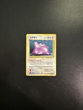 Pokemon Card - Ditto No. 132 Japanese Fossil Holo WOTC Base Set picture