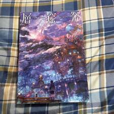 Sixty -seven -quality artworks cave festival Art Works Book From Japan picture