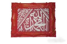 Certified Authentic Framed Red Color İnternal Ghilaf e Kaaba picture