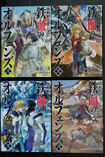 SHOHAN: Mobile Suit Gundam: Iron-Blooded Orphans II Manga Vol.1-4 Complete picture