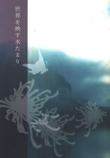 Doujinshi Panda Can ( Akatsuki Misawa ) puddle that reflects the world (Heta... picture