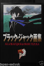 JAPAN Osamu Tezuka: Artbook 