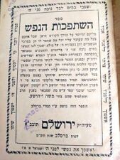 1949 Hishtapchot HaNefesh Brazlav Hassid Topics Warsaw Hebrew  Jewish  Rare picture