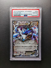 PSA 10 - 2014 Pokemon EX DIAL - 004/018 - 1st Edition - Japanese picture
