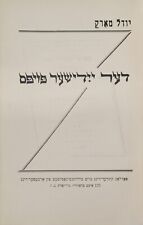 דער יידישער פויפסט - יובל מארק 1947 Yiddish Vintage Book picture