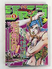 Weekly Shonen Jump 2000 Japanese Magazine 01 Cover Manga 